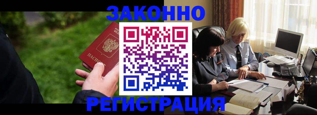 купить прописку в Санкт-Петербурге