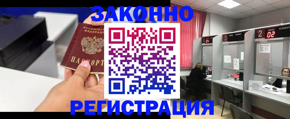 прописка для военкомата в Санкт-Петербурге